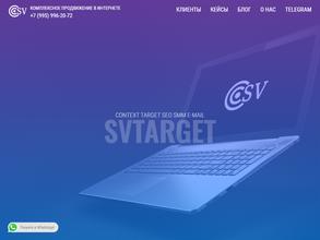 Svtarget