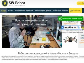 СВ-Робот