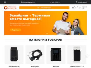 Платежные технологии