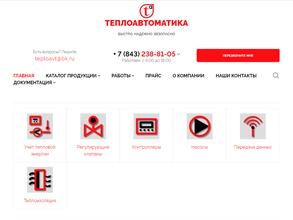 ТеплоАвтоматика