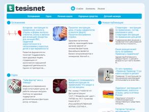 Тепловые электрические сети и системы