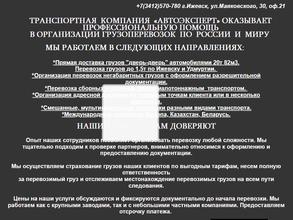 АвтоЭксперт