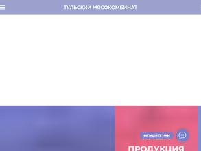 Тульский мясокомбинат