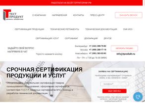 Тестпродукт