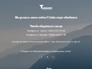 Trasonet