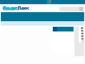 Альянс плюс