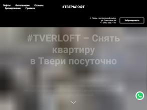Tverloft Premium na Sovetskoy