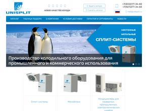 Унисплит