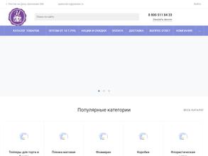 Упаковать.ру