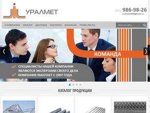 УралМет-Сибирь