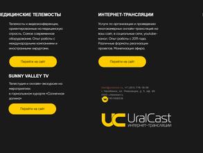 UralCast