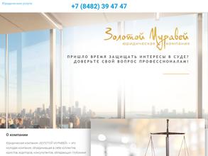 ЗОЛОТОЙ МУРАВЕЙ