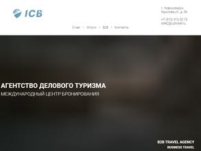 Международный центр бронирования