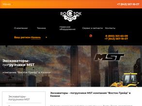 Группа Восток-Трейд