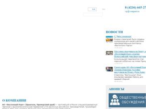 Восточный порт