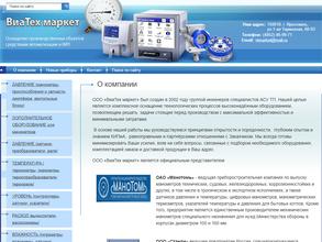 ВиаТех маркет