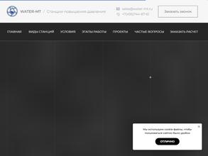 Управление Водой