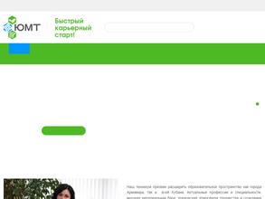 Южный многопрофильный техникум