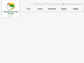 Чебаркульская птица