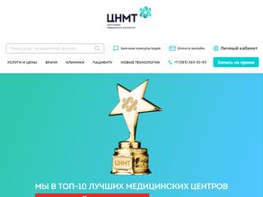 ЛАБОРАТОРИЯ ЦНМТ