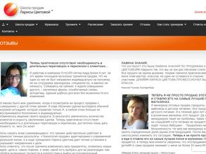 Школа продаж