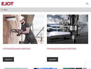 ЭЙОТ ВОСТОК