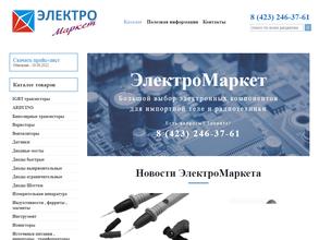 Электромаркет