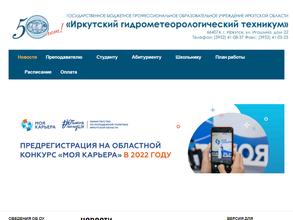 Иркутский гидрометеорологический техникум