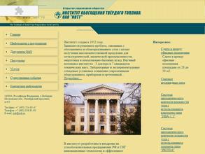 Институт обогащения твердого топлива