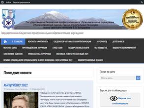 Железноводский художественно-строительный техникум