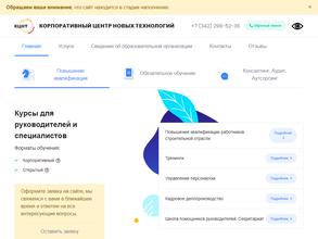 Корпоративный центр новых технологий