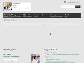 Красноярский институт водного транспорта