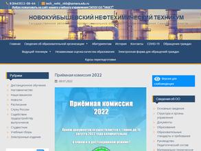 Новокуйбышевский нефтехимический техникум