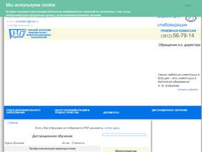 Омский колледж библиотечно-информационных технологий