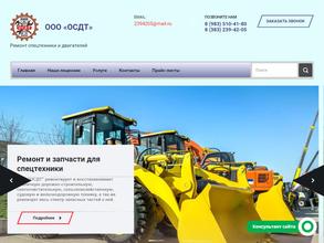 Отечественные станции, двигатели, техника