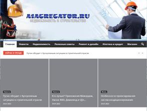 ТРАКС ГАРАЖ