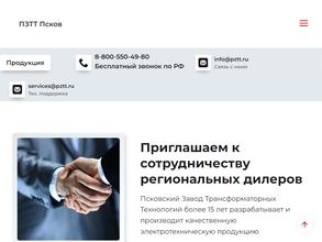 ПЗТТ
