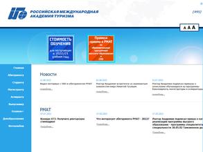 Российская международная академия туризма