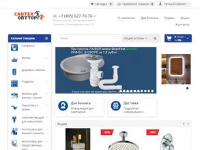СанТехОптТорг