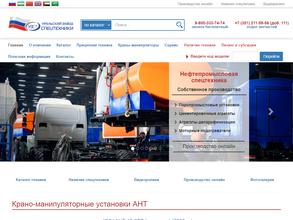 Уральский завод спецтехники