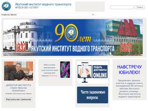 Якутский институт водного транспорта