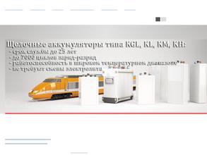 Завод автономных источников тока