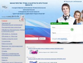 Центр обучения и содействия трудоустройству