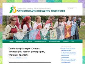 Областной дом народного творчества