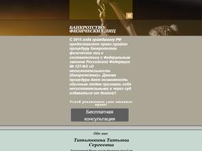 Юридическая компания