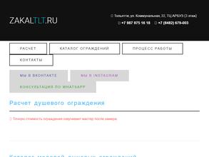 ZakalTLT