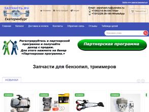 Запчасть.ру