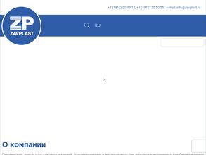 Смоленский завод пластиковых изделий