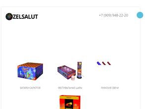 Магазин фейерверков