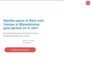 Жуковский БИТ